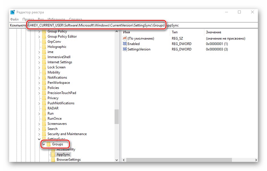 Придвижване до папката Групи чрез Редактор на системния регистър в Windows 10