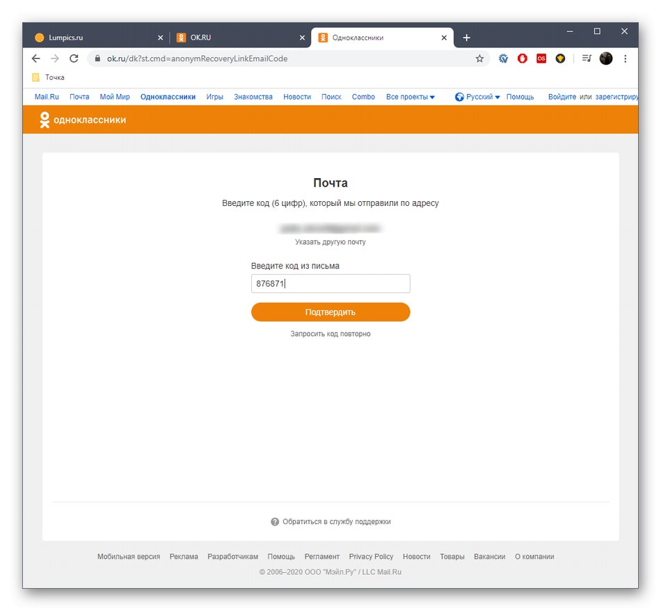 Vnos kode za obnovitev strani po začasnem brisanju v Odnoklassniki
