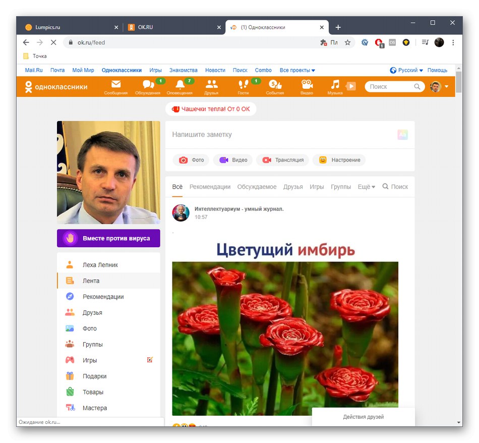Uspešno obnovitev strani v Odnoklassniki po začasnem brisanju