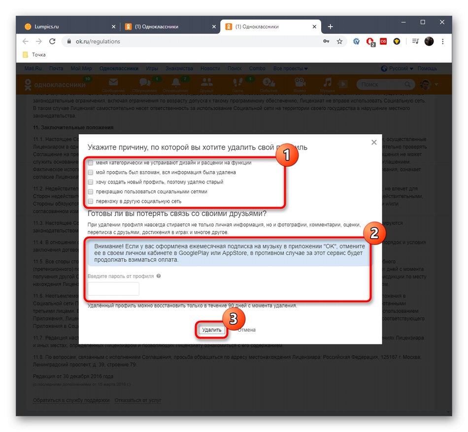 Potrditev izbrisa strani v celotni različici spletnega mesta Odnoklassniki