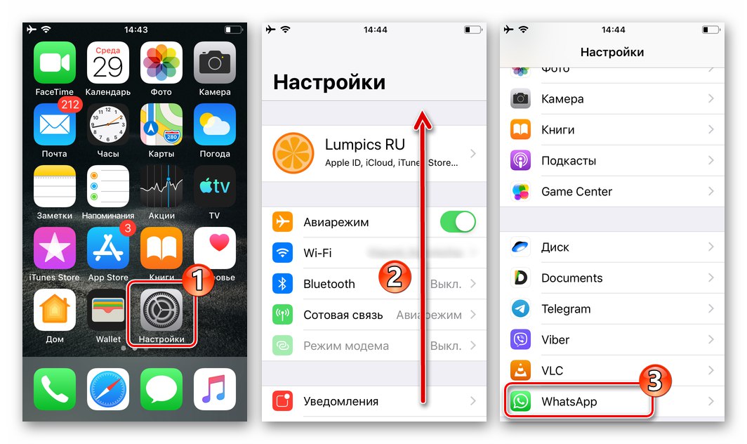 Не приходят уведомления whatsapp на iphone