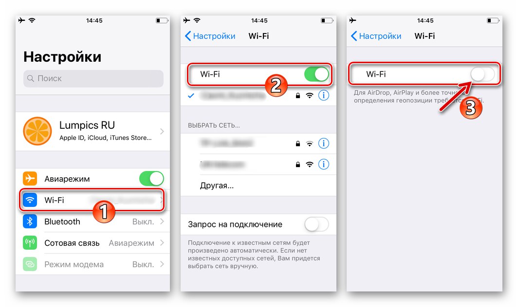 WhatsApp за iOS - изключете Wi-Fi на iPhone, за да спрете съобщението