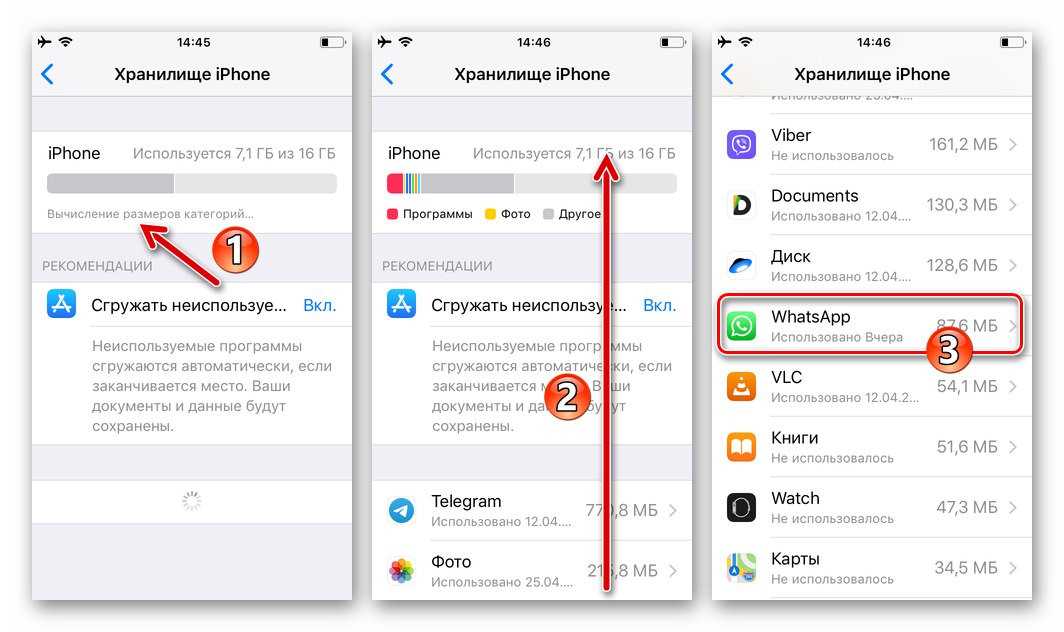 WhatsApp за iOS отидете на страницата за съобщения в раздела за съхранение на iPhone в настройките на ОС