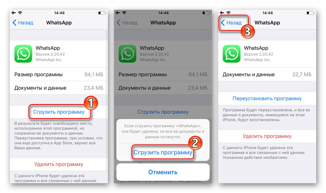 WhatsApp за iOS Изтегляне на програмата на iPhone с цел спиране на съобщението