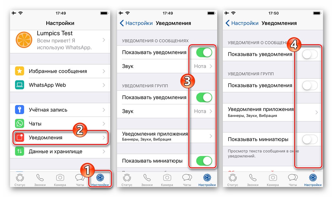 WhatsApp за iOS определя забрана за получаване на известия от пратеника
