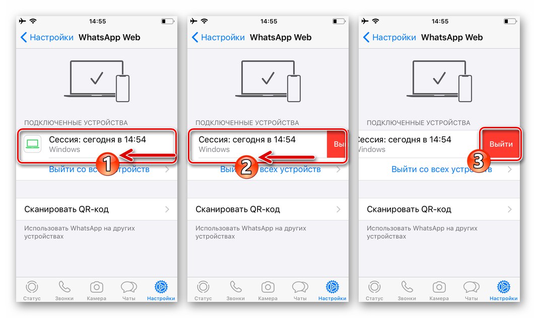 Излезте от акаунта в WhatsApp на компютър чрез Messenger на iPhone