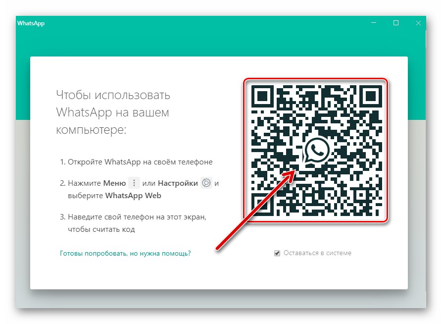 Как отключить whatsapp. Как отключить ватсап веб. Как отключить ватсап на время. Ватсап веб отключиться. Авторизация WHATSAPP.