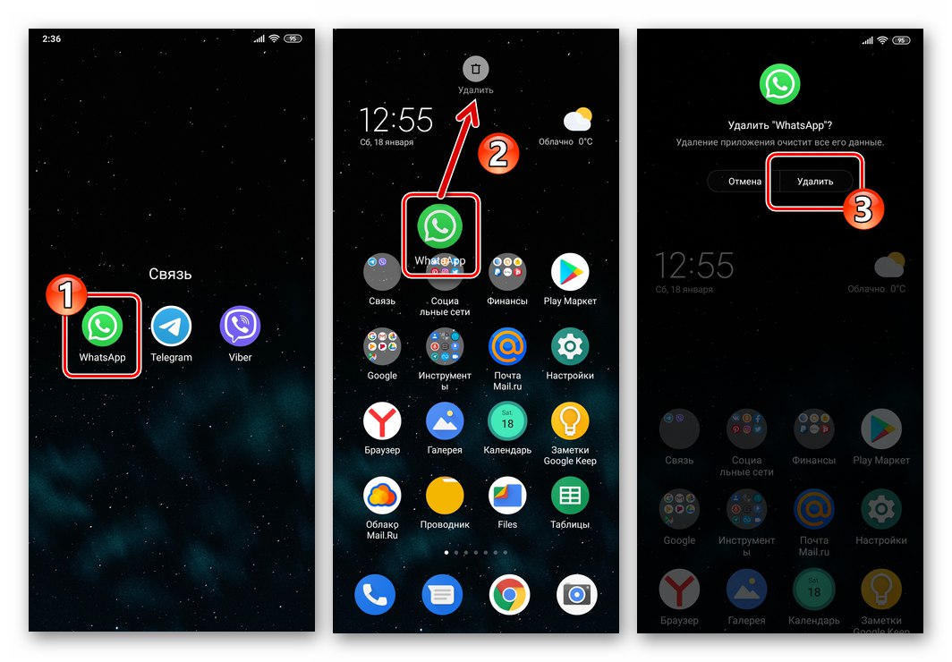 WhatsApp за Android изтрива приложение от смартфон, за да спре временно работата си