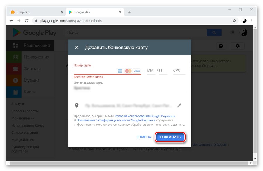 حفظ بيانات الخرائط في متجر Play Store عبر متصفح على جهاز كمبيوتر