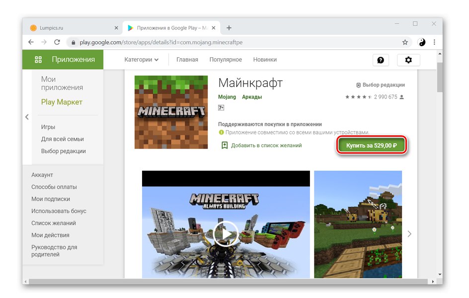 إضافة بطاقة من خلال سعر التطبيق في متجر Play على جهاز الكمبيوتر