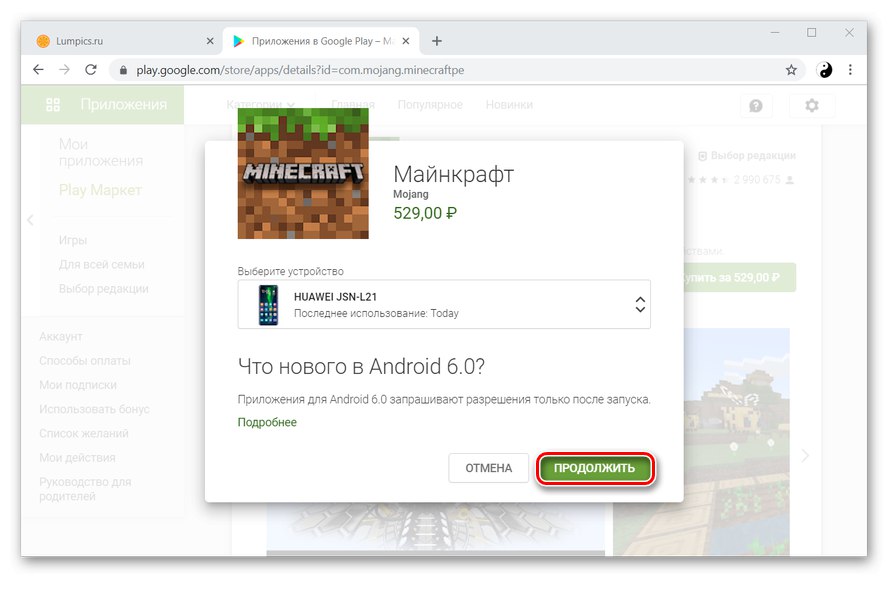 تحديد جهاز والاستمرار في إضافة خريطة إلى متجر Play على جهاز الكمبيوتر