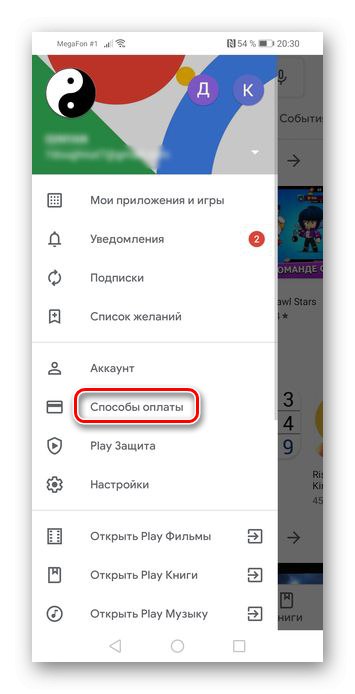 التبديل إلى طرق الدفع في Play Market على Android