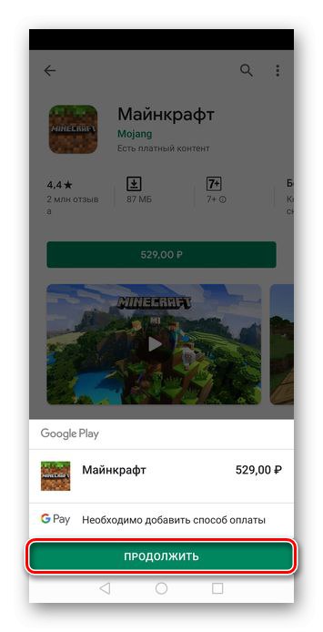 الاستمرار في إضافة بطاقة مصرفية من خلال صفحة Play Store على Android