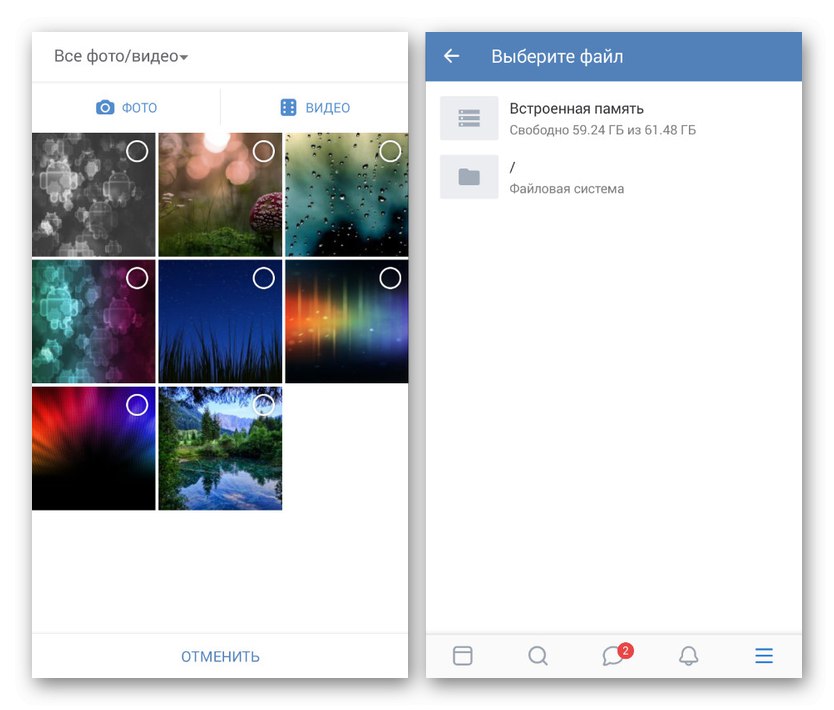 Пример за добавяне на документ в приложението VKontakte