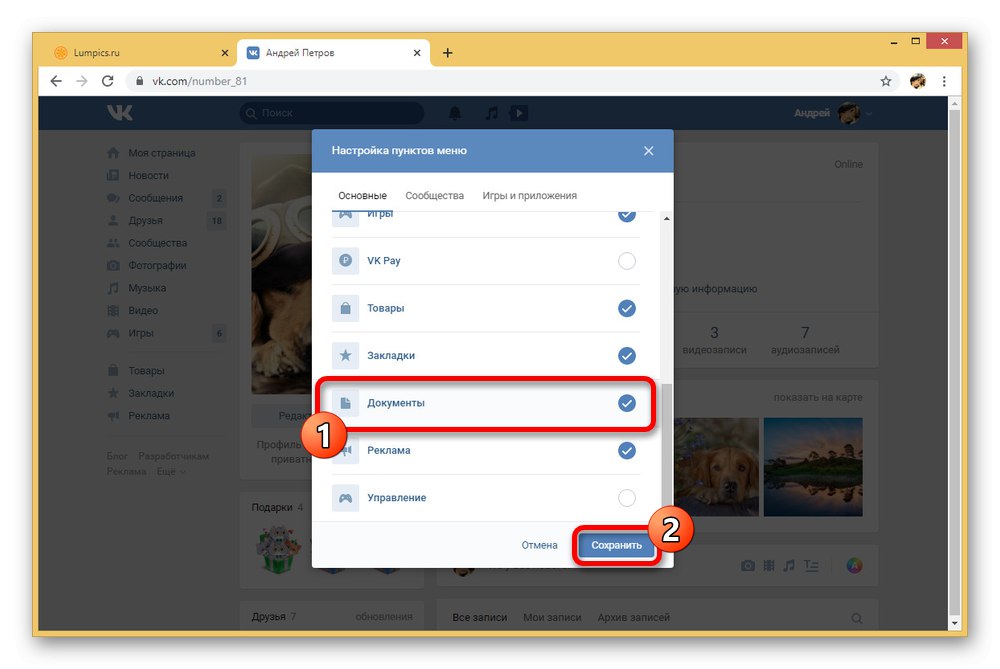 Активиране на елемента Документи на уебсайта на VK