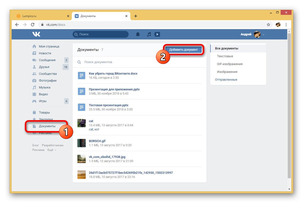 Отидете на качването на документ на уебсайта на ВКонтакте