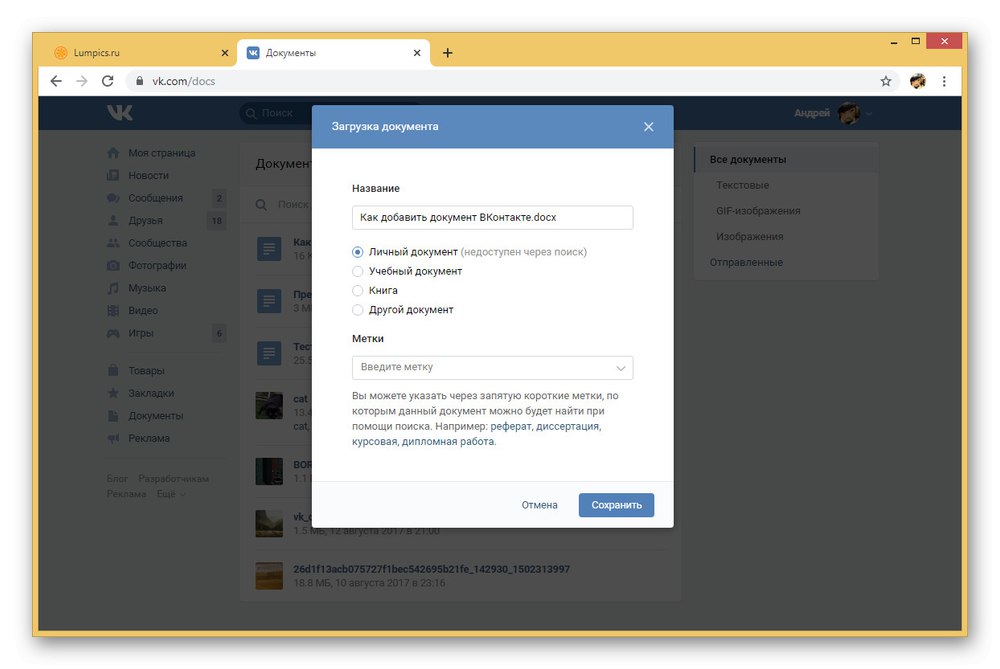 Настройки на документа след качване на уебсайта на VK