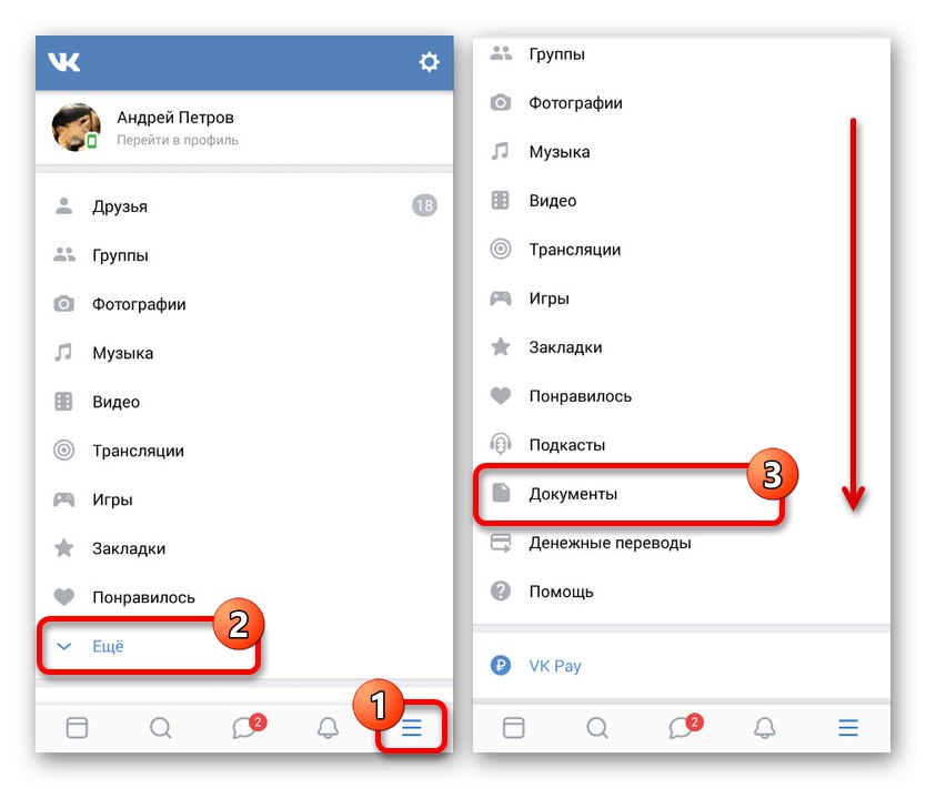 Отидете в раздела Документи в приложението VKontakte