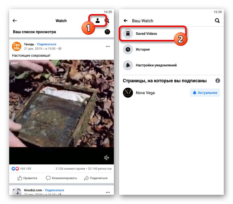 Отидете в списъка със запазени видеоклипове в приложението Facebook