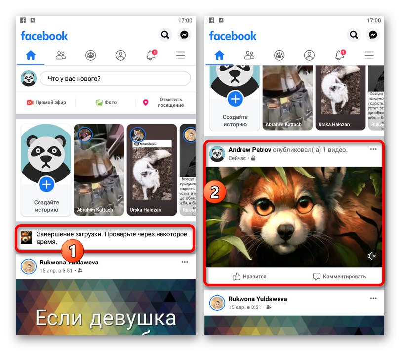 Успешно публикувано видео от телефон до приложението Facebook