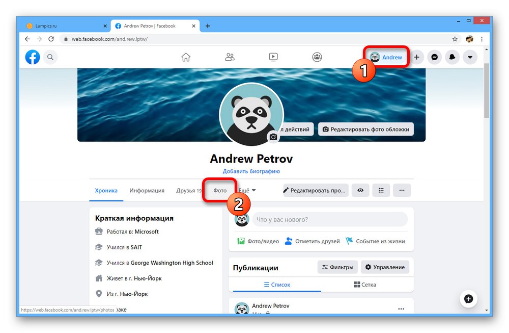 Отидете в раздела Снимки на страницата във Facebook