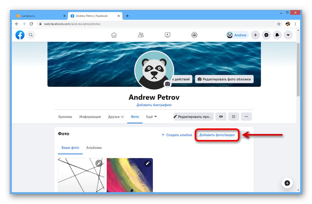 Отидете на изтегляне на видео от раздел Снимки във Facebook