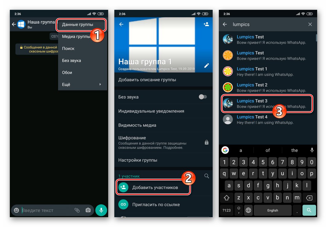 WhatsApp добавя членове към групов чат от неговия администратор