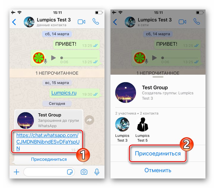 Як додати в групу в ВатсАпе людини