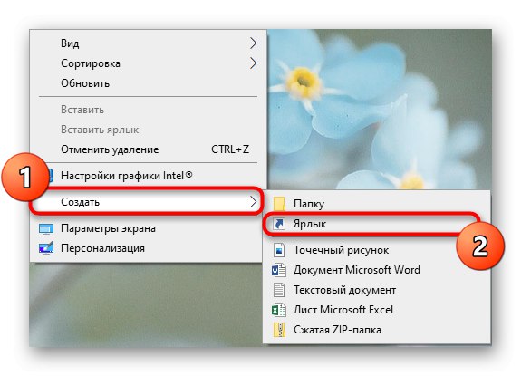 Създаване на пряк път за приложение чрез контекстното меню в Windows 10
