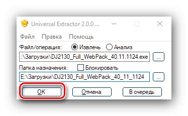 Отворете файлове в Universal Extractor, за да добавите данни към драйвера на принтера чрез редактиране