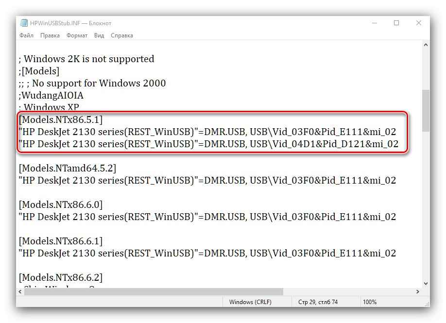 Процесът на добавяне на данни към драйвер за принтер чрез редактиране