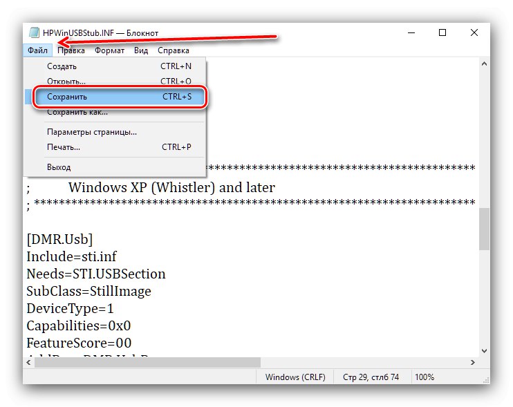 Запазете промените, за да добавите данни към драйвера на принтера чрез редактиране