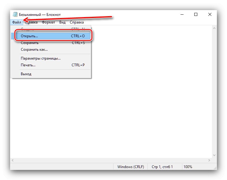 Изберете файл в бележника от администратора, за да разрешите проблеми с добавянето на данни към драйвера на принтера