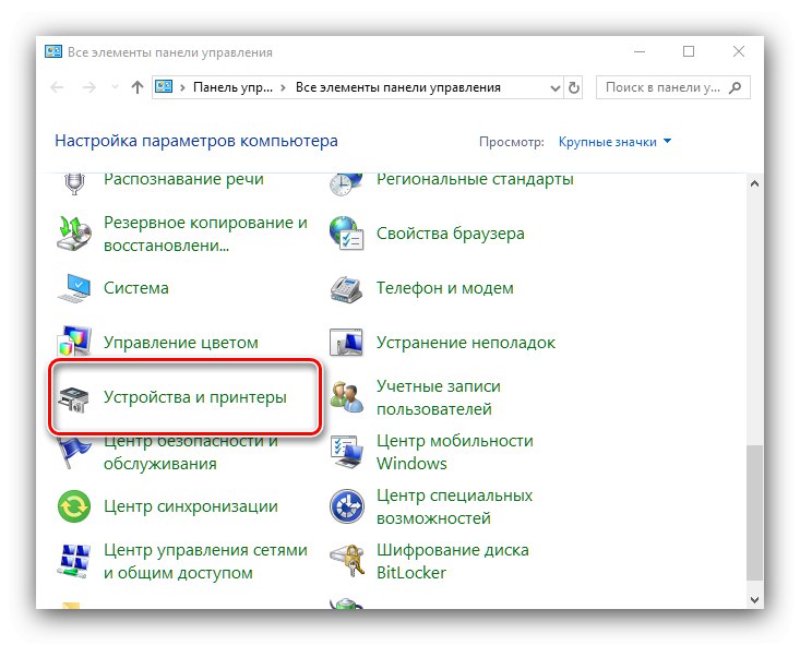 Устройства и принтери за добавяне на данни към драйвер за принтер чрез настройка