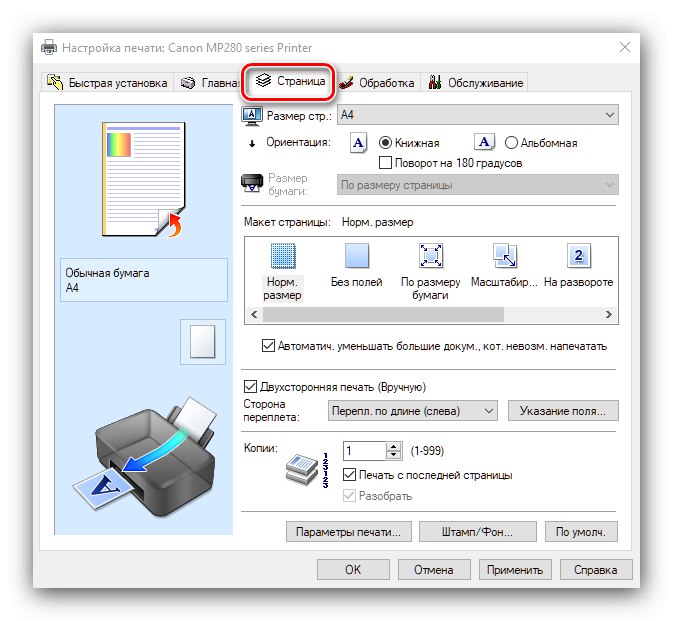 Опции на страницата за добавяне на данни към драйвера на принтера чрез настройка