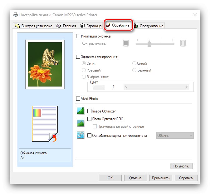 Обработка на снимки за добавяне на данни към драйвера на принтера чрез настройка