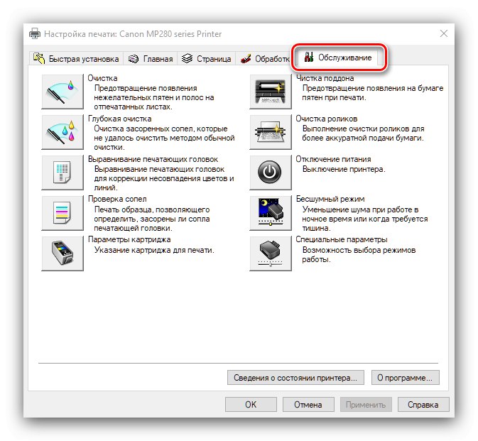Сервизни помощни програми за добавяне на данни към драйвер на принтер чрез конфигурация