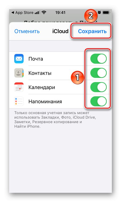 گزینه های همگام سازی ایمیل ICloud در نامه در iPhone