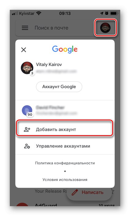برای ایجاد صندوق پستی جدید در iPhone ، یک حساب در برنامه Gmail اضافه کنید