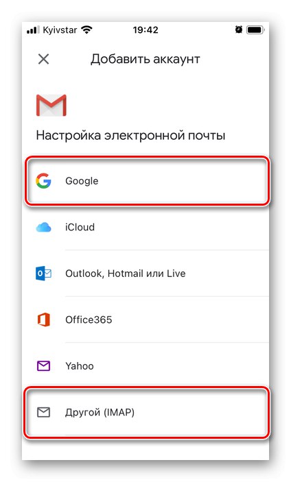 انتخاب سرویس ایمیل در برنامه Gmail در iPhone