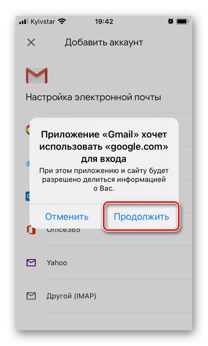 مجوزهای لازم را در برنامه Gmail در iPhone دریافت کنید
