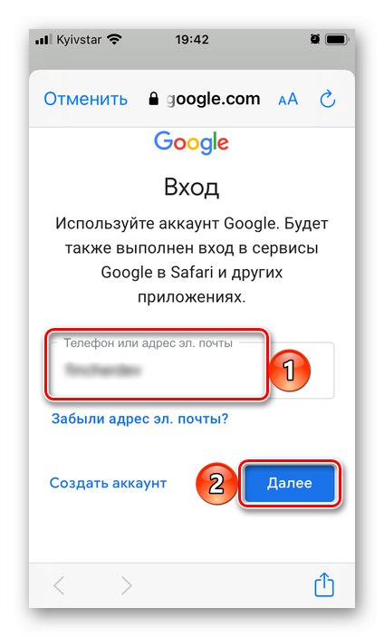 وارد کردن یک آدرس ایمیل برای افزودن آن در برنامه Gmail در iPhone