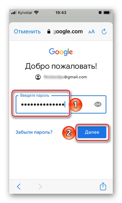 رمز ورود نامه خود را وارد کنید تا آن را در برنامه Gmail در iPhone اضافه کنید