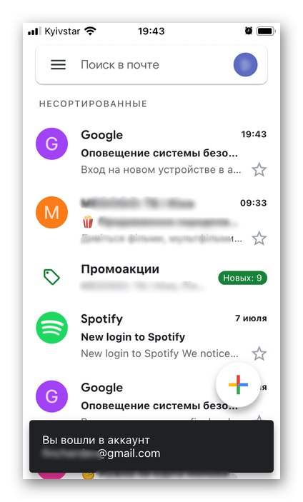 صندوق پستی با موفقیت در برنامه Gmail در iPhone اضافه شد
