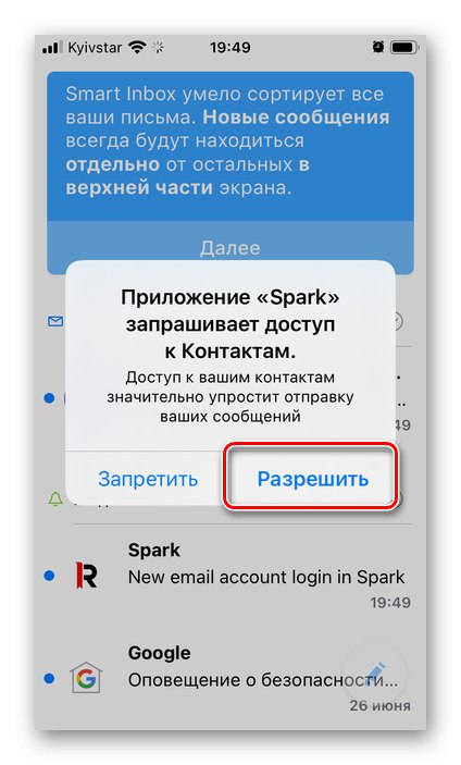 مخاطبین ایمیل خود را در برنامه Spark در iPhone به اشتراک بگذارید