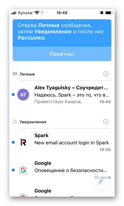 Как настроить spark на iphone