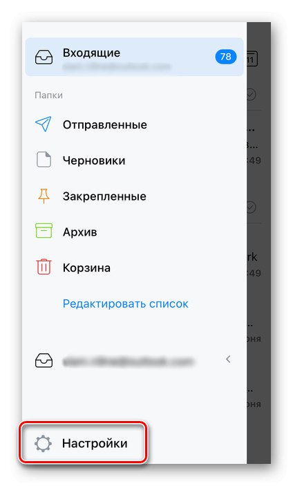 Как настроить spark на iphone