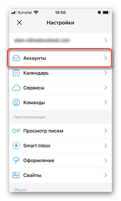 قسمت Accounts را در تنظیمات برنامه ایمیل Spark در iPhone باز کنید