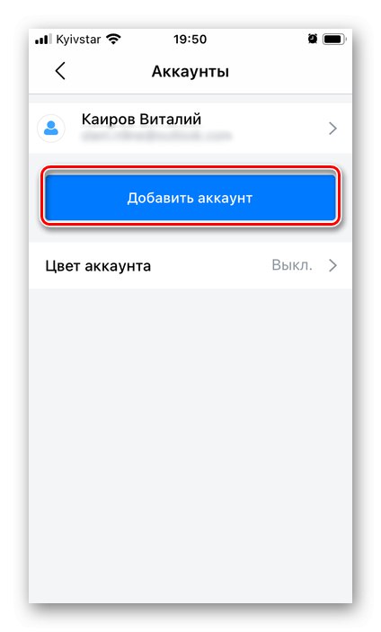 یک حساب در تنظیمات برنامه نامه Spark در iPhone اضافه کنید