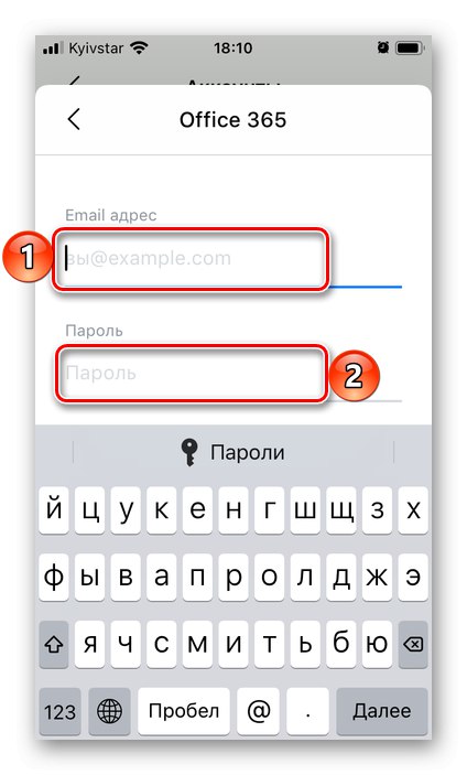 Как настроить spark на iphone